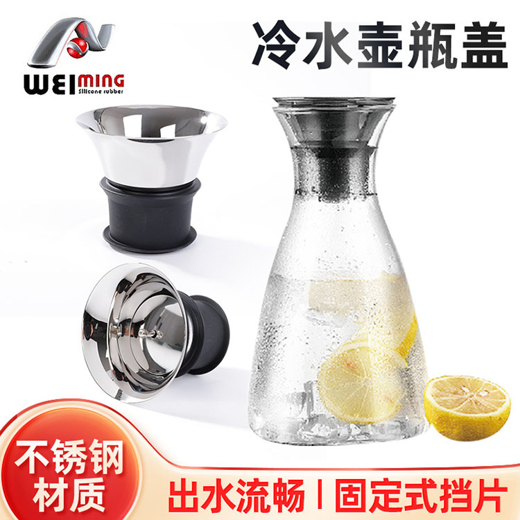 符合設(shè)計(jì)要求的304不銹鋼冷水壺蓋往往是什么樣的？